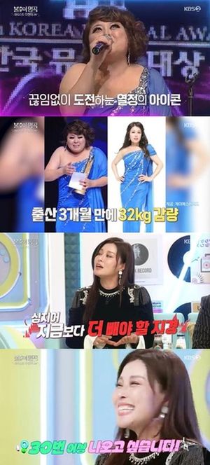 Hong Ji-min Wins Final Victory On Immortal Songs